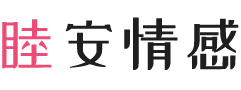 福建宁德女性情感咨询